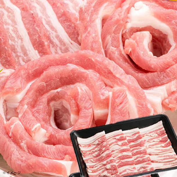 鹿児島県産「豚バラ焼肉」900g