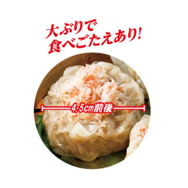 「北海道産大きな毛ガニ入り焼売（4個入×5パック）」 - Image 4