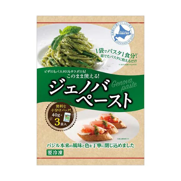 「ジェノバペースト 40g×3袋入」120g - Image 2