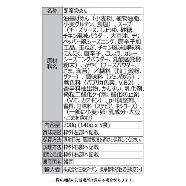 ブルダック「チーズブルダック炒め麺」5袋 - Image 2