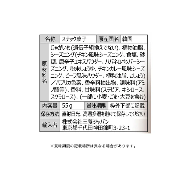 ブルダック「ポテトチップスオリジナル味」 - Image 3