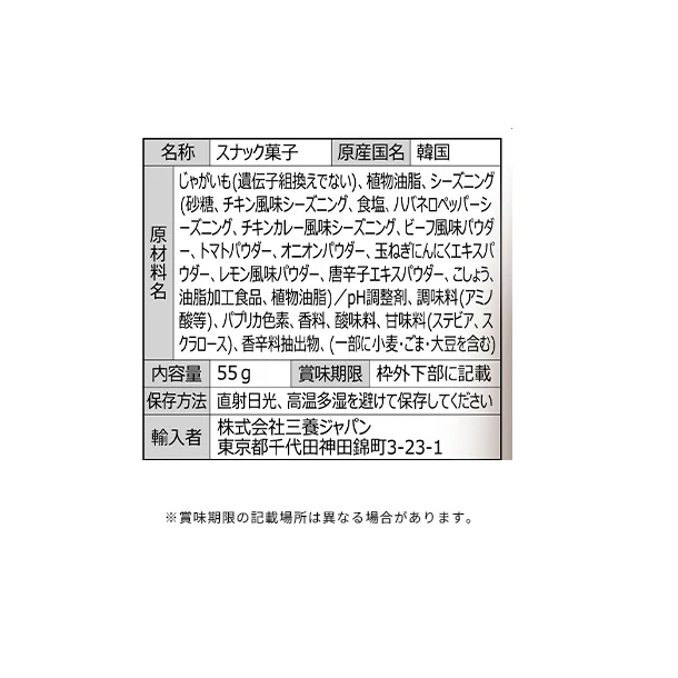 ブルダック「ポテトチップスハバネロライム味」 - Image 3