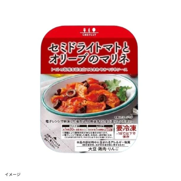 「セミドライトマトとオリーブのマリネ」80g - Image 4