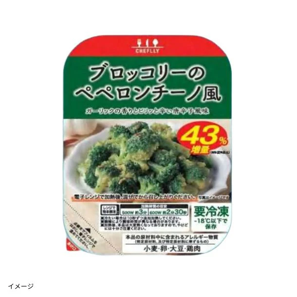 「ブロッコリーのペペロンチーノ風 増量」115g - Image 4