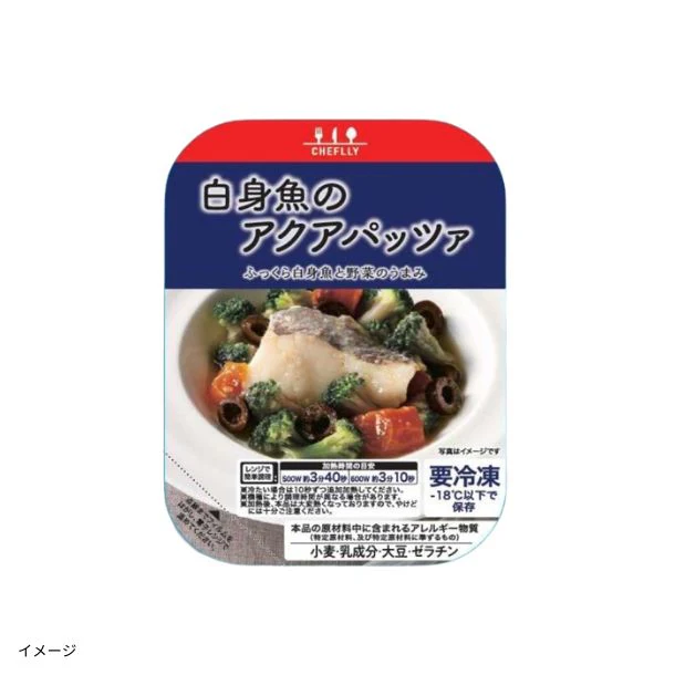 「白身魚のアクアパッツァ」110g - Image 4