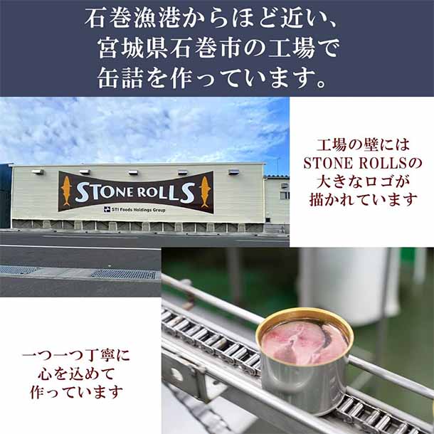 ストンロルズ「国産さば水煮 食塩不使用」150g - Image 6
