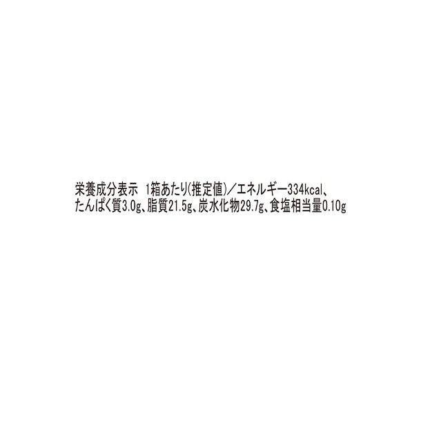 「ヴェントゥーラ トリュフ＆ショコラ」6個入 - Image 3