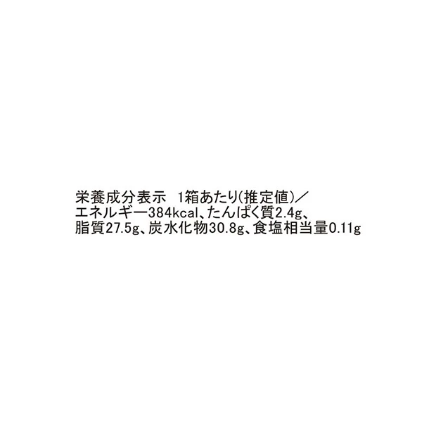 「ヴェントゥーラ トリュフアソート」9個入 - Image 3