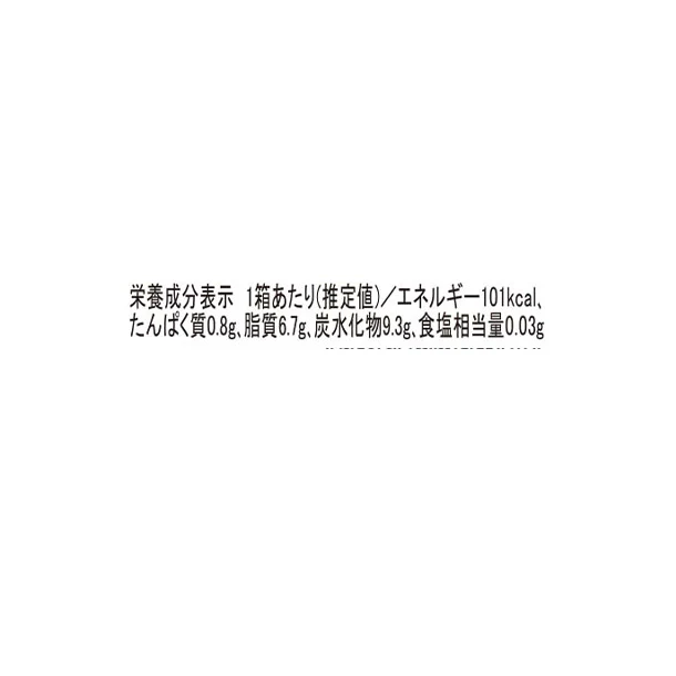 「チョコトゥナッツ ナッツ＆トリュフ」2個入 - Image 3