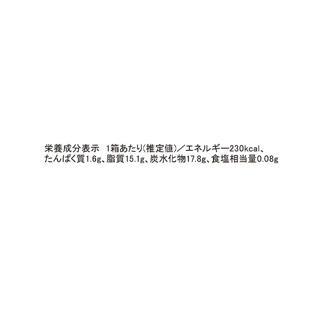 「チョコトゥナッツ ナッツ＆トリュフ」4個入 - Image 3