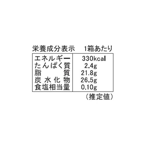 「チョコトゥナッツ ナッツ＆トリュフ」6個入 - Image 3