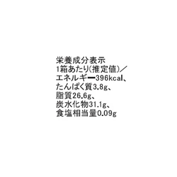 「チョコトゥナッツ チョコトゥナッツアソート」9個入 - Image 3