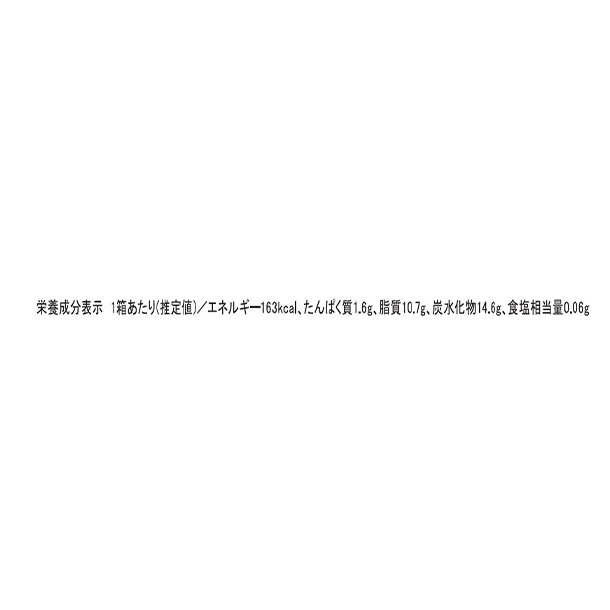 「トリュフルトリュフ クランチトリュフ」3個入 - Image 3