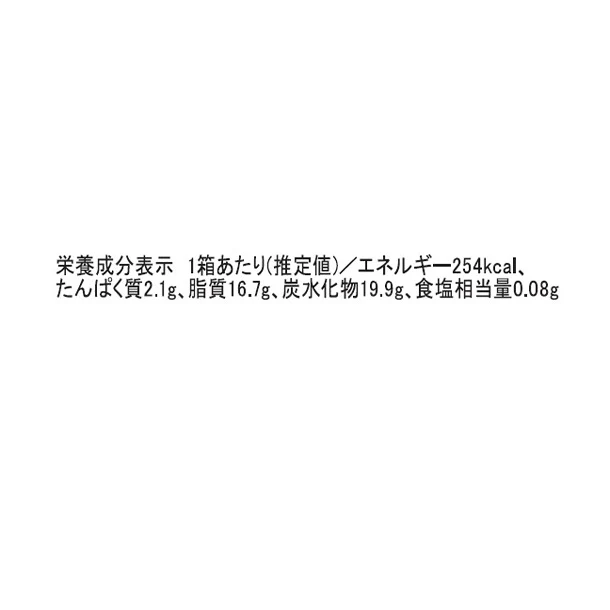「トリュフルトリュフ フルーツ＆ナッツトリュフ」4個入 - Image 3