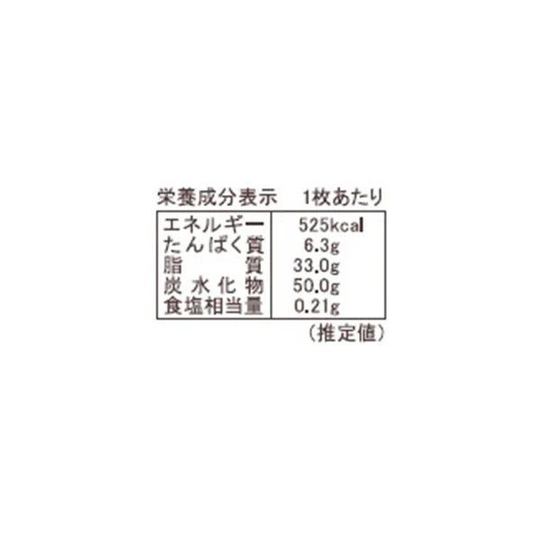 「チョコレートフロムヘブン ジンジャーレモン」100g - Image 4