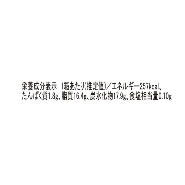「ルクス・アルクス クリスピートリュフ」4個入 - Image 3