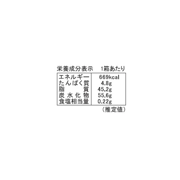 「ルクス・アルクス トリュフアソート」12個入 - Image 4