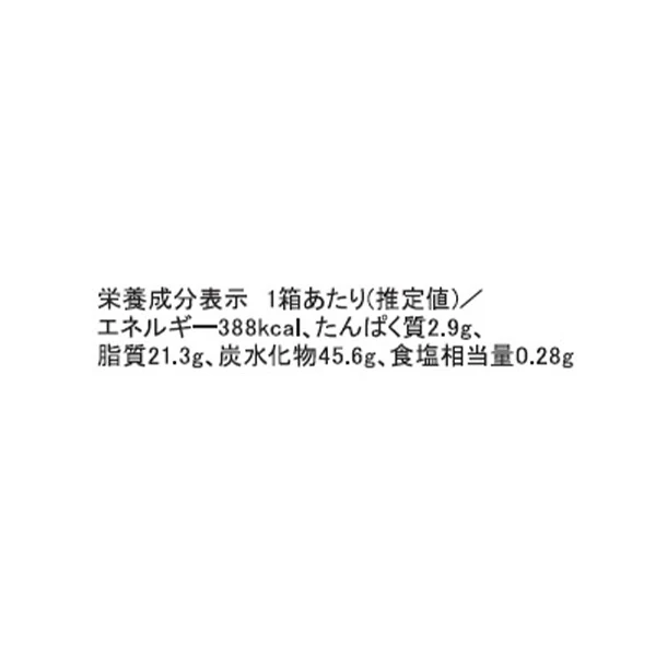 「カルヴェアーティサン キャラメルショコラ」6個入 - Image 4