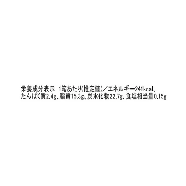 「カルヴェアーティサン トラディショナルプラリネ」4個入 - Image 4