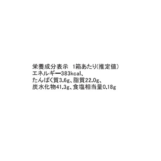 「カルヴェアーティサン ナッツ＆プラリネ」6個入 - Image 4