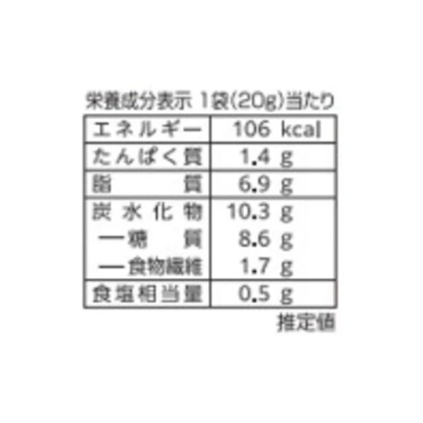 「ひとくちブロッコリーのスナック」20g - Image 3
