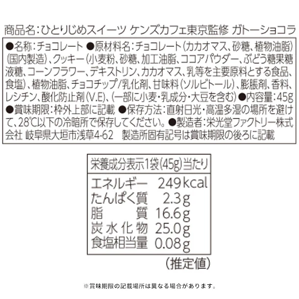 「ひとりじめスイーツ福袋2025」6個入 - Image 11