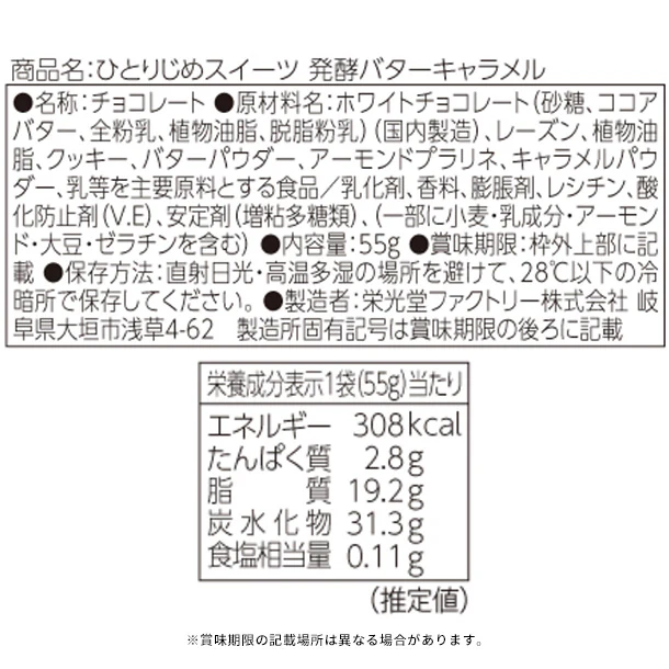 「ひとりじめスイーツ福袋2025」6個入 - Image 12