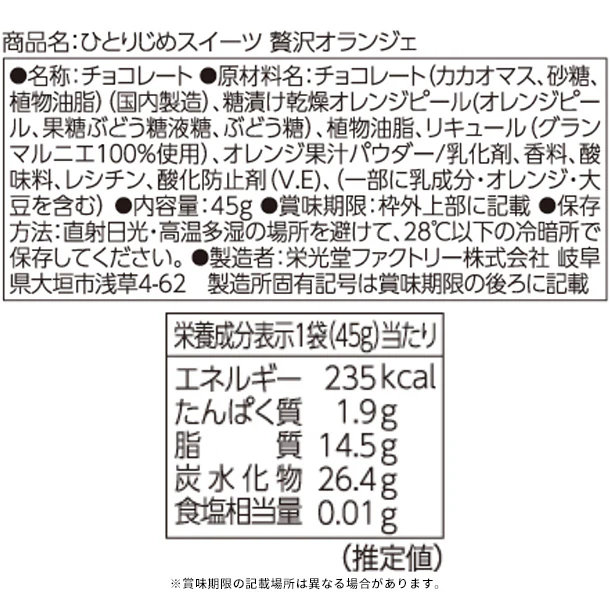 「ひとりじめスイーツ福袋2025」6個入 - Image 13