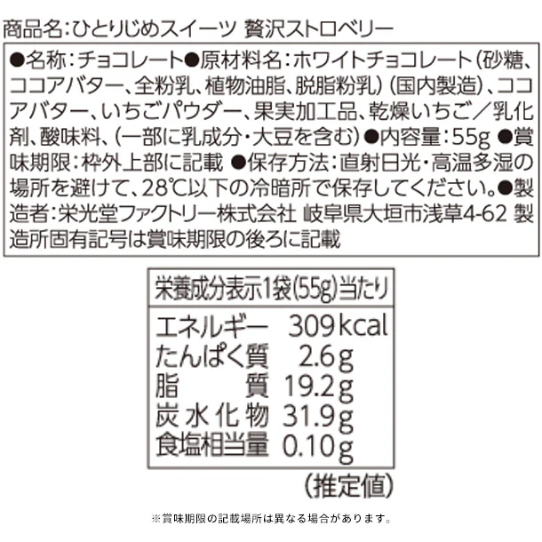 「ひとりじめスイーツ福袋2025」6個入 - Image 14