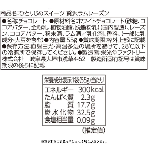 「ひとりじめスイーツ福袋2025」6個入 - Image 15