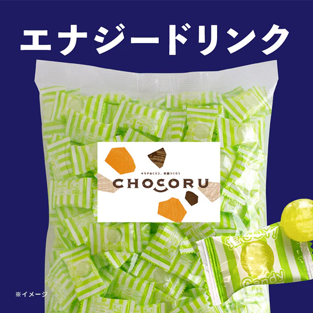 「塩 JOY！candy（エナジードリンク味）」1kg - Image 3