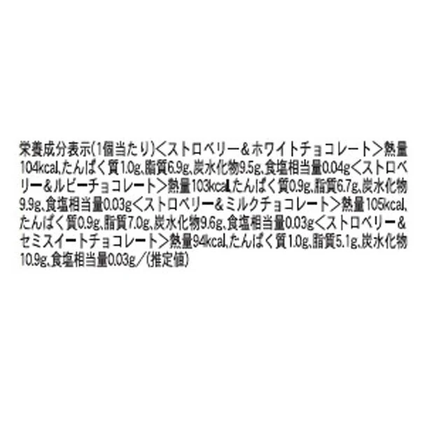 GODIVA「サブレショコラ ストロベリーアソートメント（5個入）」 - Image 3