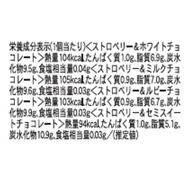 GODIVA「サブレショコラ ストロベリーアソートメント(14個入)」 - Image 3