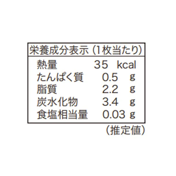 GODIVA「抹茶＆ホワイトチョコレートクッキー（8枚入）」 - Image 5