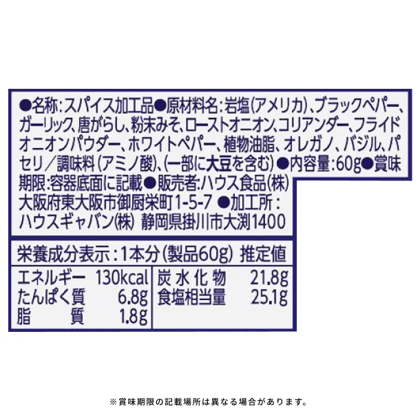 GABAN「プロブレンドスパイス」60g - Image 4