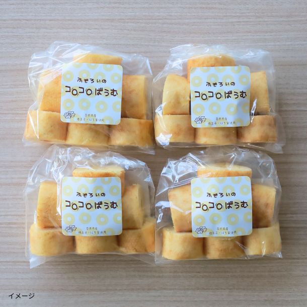 【Kuradashiオリジナル】訳あり コロコロふぞろいばうむ 250g - Image 4