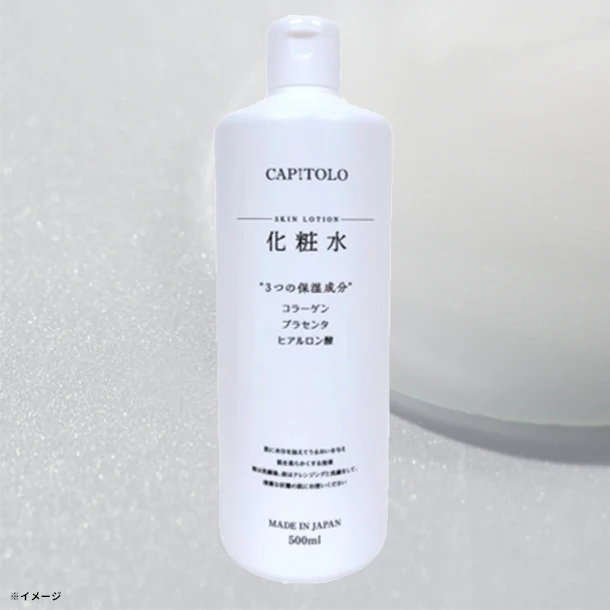 CAPITOLO「化粧水」500ml