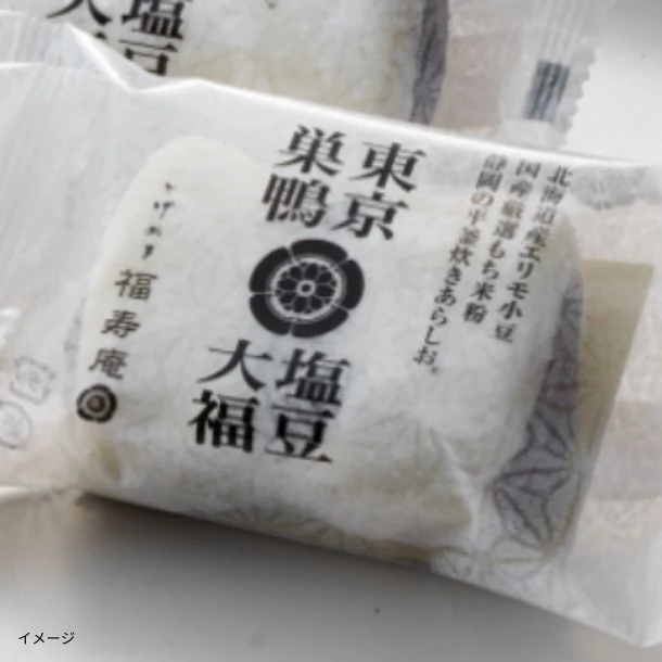 「巣鴨の塩豆大福」80g - Image 2