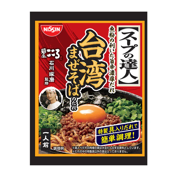 日清「スープの達人 台湾まぜそばのたれ」1人前 - Image 2