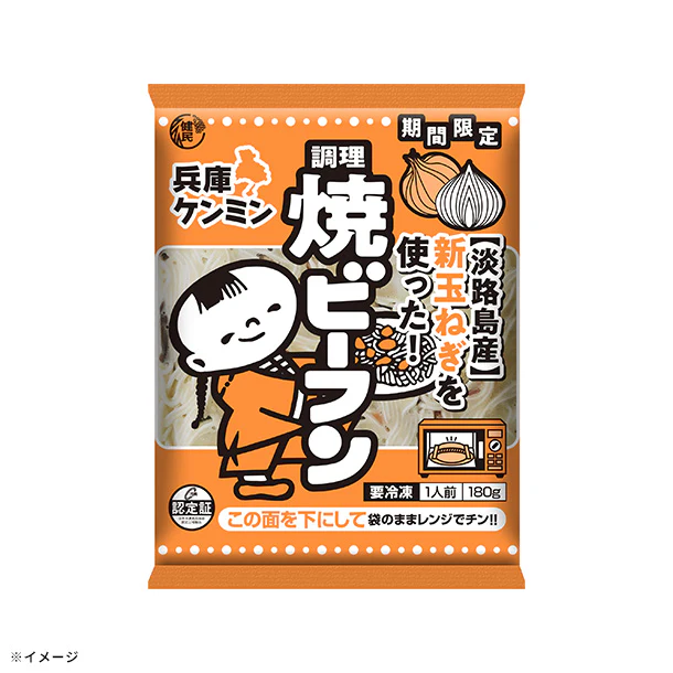 ケンミン食品「兵庫ケンミンビーフン」180g - Image 3