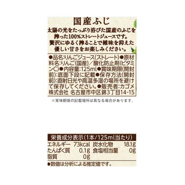 カゴメ「国産プレミアムジュースギフト（KT-50J）」 - Image 5