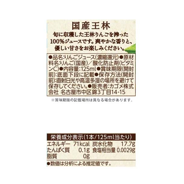 カゴメ「国産プレミアムジュースギフト（KT-50J）」 - Image 6