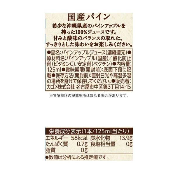 カゴメ「国産プレミアムジュースギフト（KT-50J）」 - Image 7