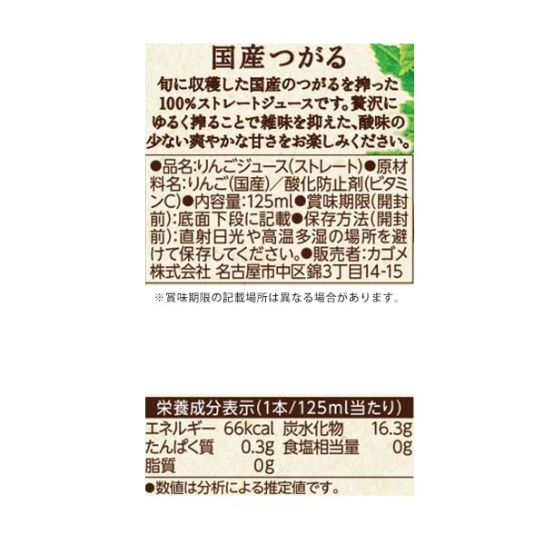 カゴメ「国産プレミアムジュースギフト（KT-50J）」 - Image 9