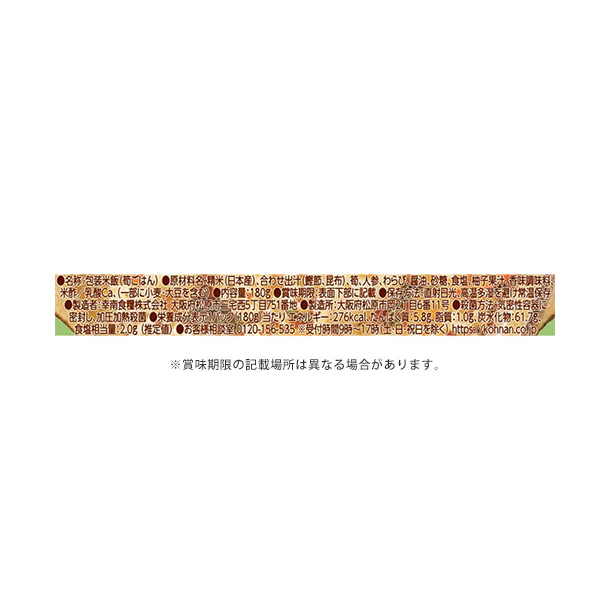 「一膳炊き 筍ごはん」180g - Image 5