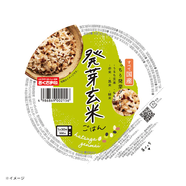 「発芽玄米ごはん」3個入 - Image 2