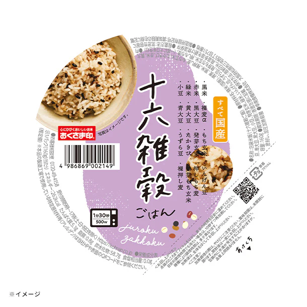 「十六穀ごはん」3個入 - Image 2