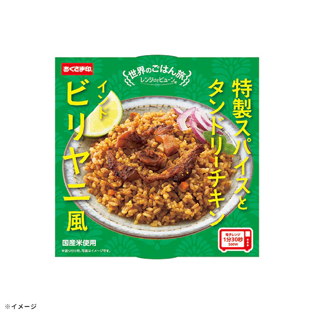 「世界のごはん旅 ビリヤニ風」150g - Image 4