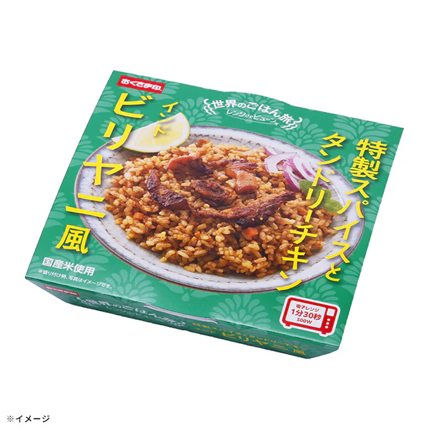 「世界のごはん旅 ビリヤニ風」150g - Image 5