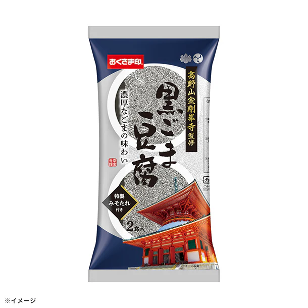 「金剛峯寺 黒ごま豆腐」2食入 - Image 4